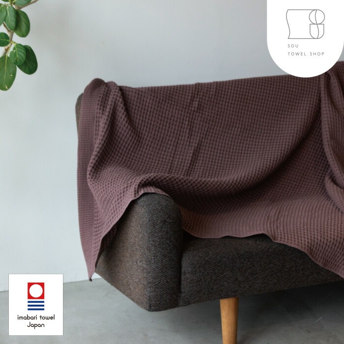 タオルケット 今治タオル ワッフルケット シングル 140×190cm ブランケット 日本製 国産 今治 綿100 ワッフル 本多タオル 新生活 ポイント消化 爆買