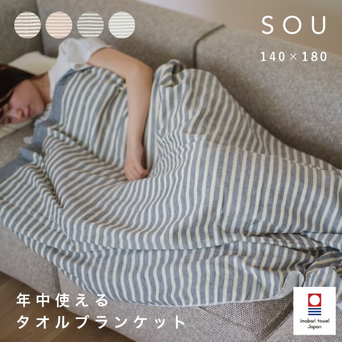 今治タオル タオルケット ヴィンテージボーダー シングル 約140×180cm 綿100％ 日本製 今治 厚手 やさしい肌触り ポイント消化 送料無料