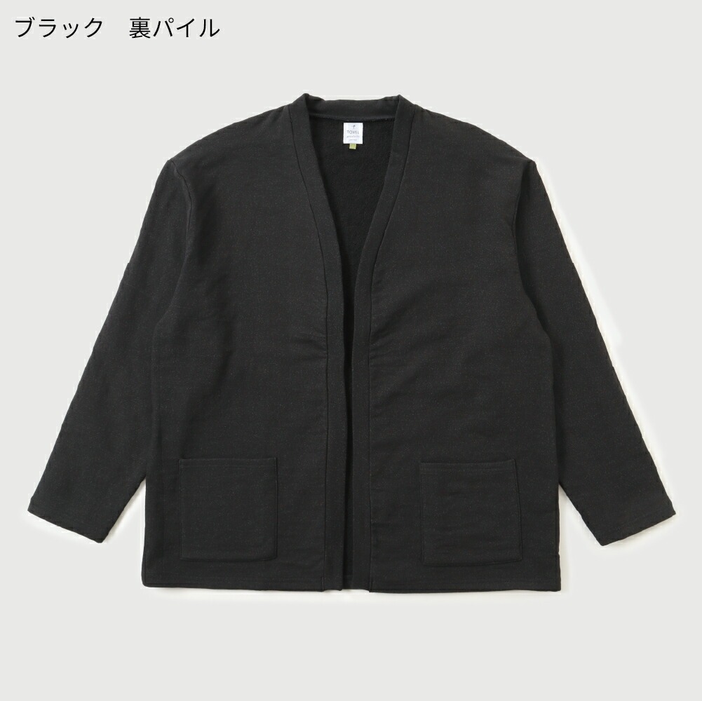 今治タオル（imabari towel） タオルカーディガン カーディガン 