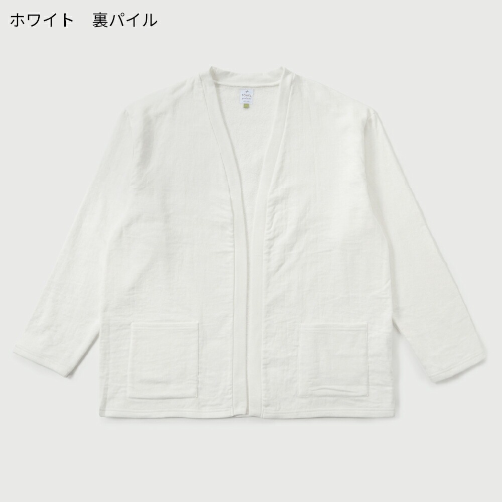 今治タオル（imabari towel） タオルカーディガン カーディガン 