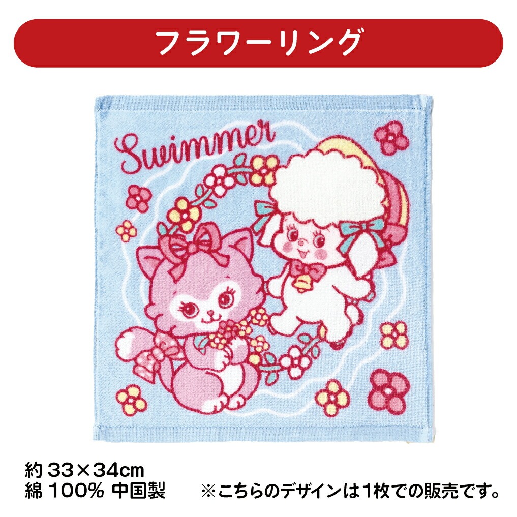 スイマー SWIMMER ハンドタオル 約33×34cm 綿100% キャラクター 雑貨