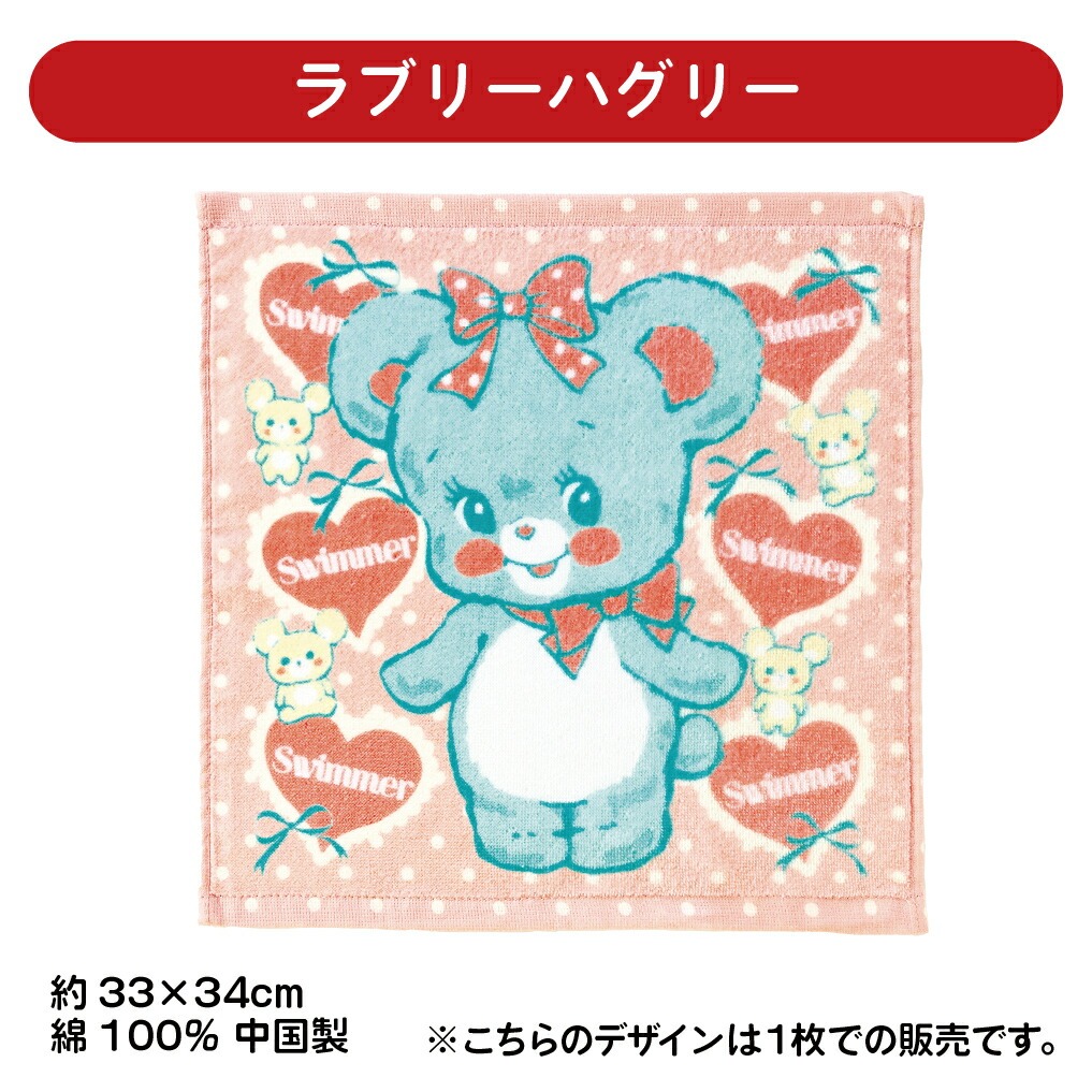 スイマー SWIMMER ハンドタオル 約33×34cm 綿100% キャラクター 雑貨