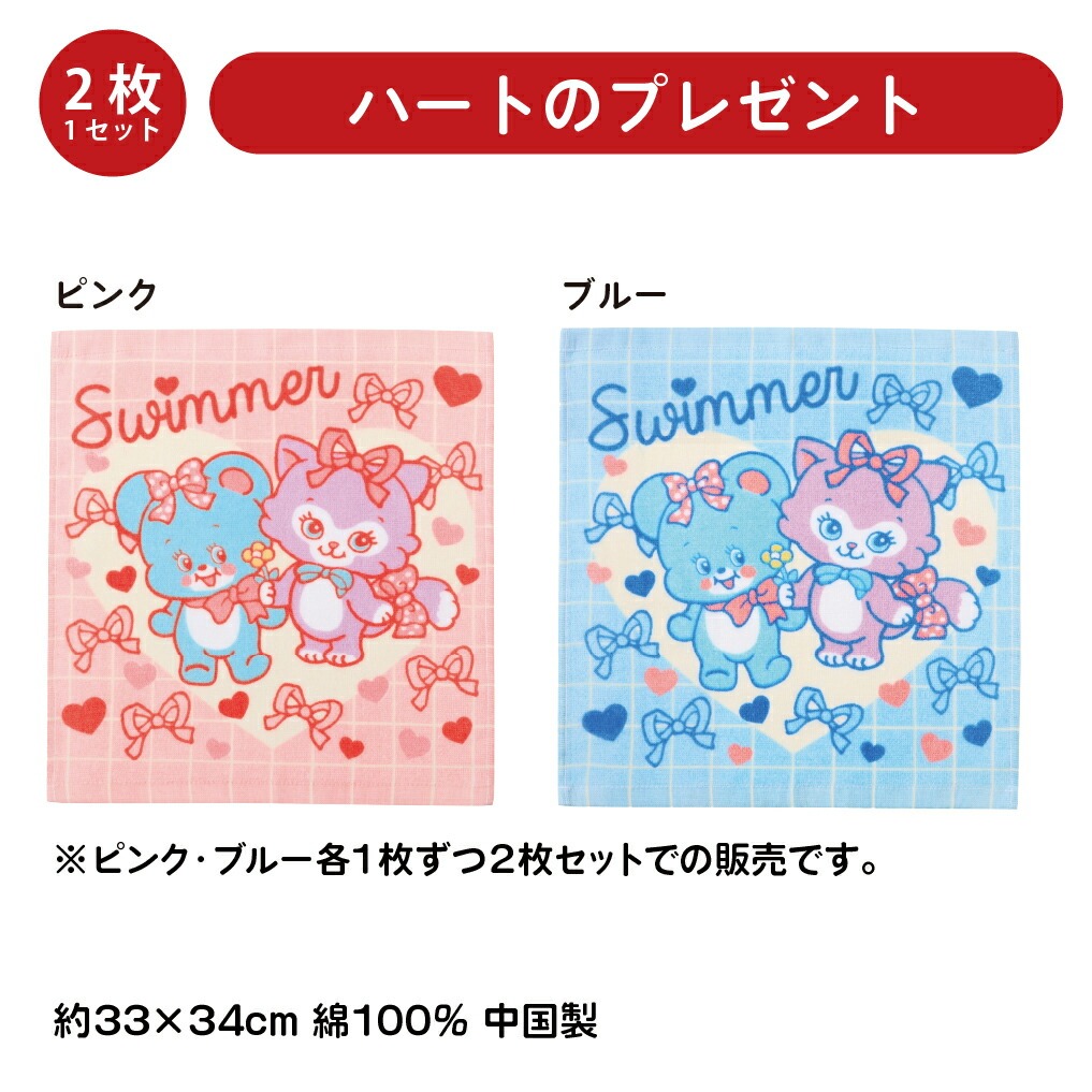 SWIMMER YYタオルセット 2枚 ピンク スイマー SWIMMER ハンドタオル 2枚 セット 約33×34cm 綿100