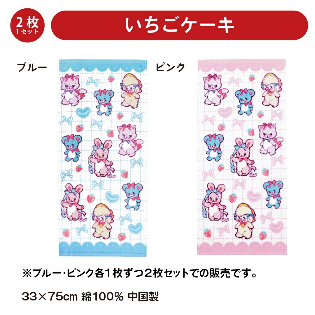 フェイスタオル まとめ買い 2枚セット 子供 綿100％ キャラクター 雑貨