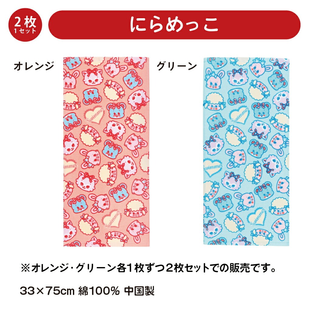 フェイスタオル まとめ買い 2枚セット 子供 綿100％ キャラクター 雑貨