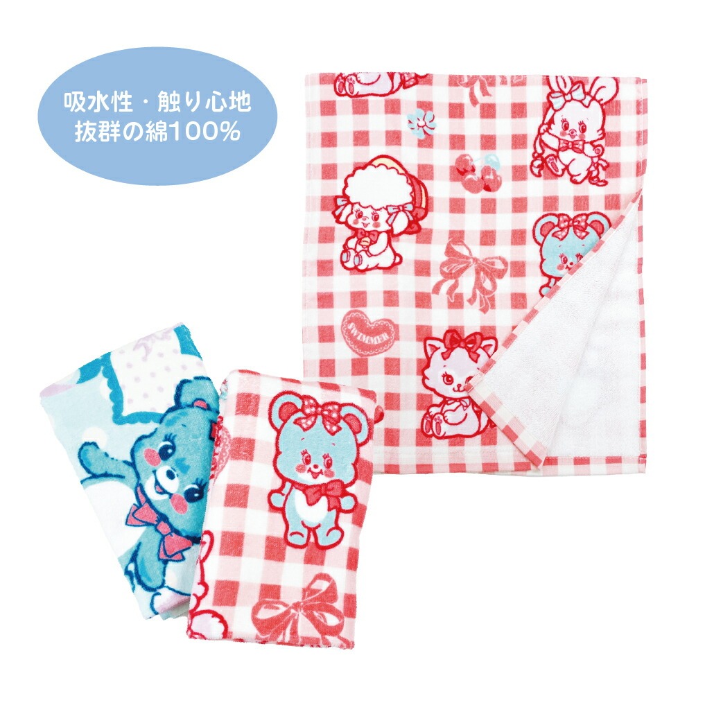 フェイスタオル まとめ買い 2枚セット 子供 綿100％ キャラクター 雑貨