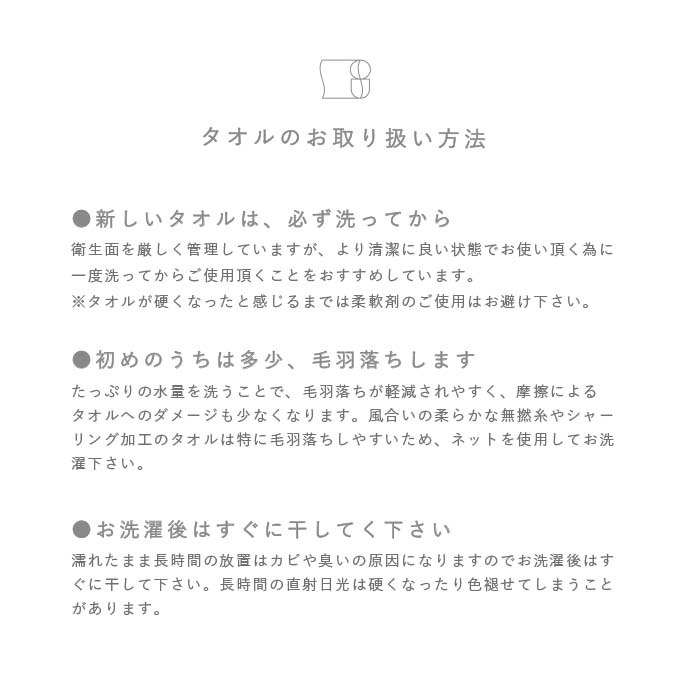 自宅用にも贈り物にも選びやすい上品なミニバスタオル