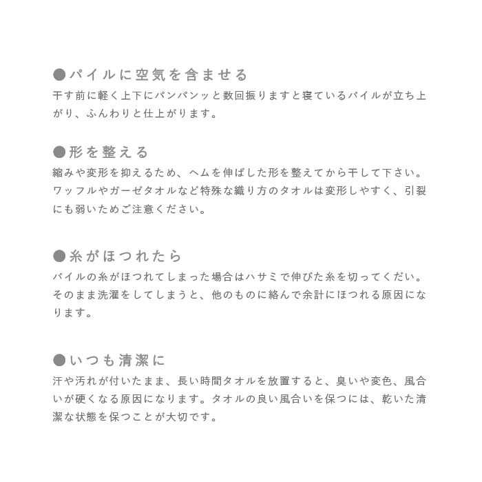 吸水性とやわらかさにこだわった毎日使えるミニバスタオル