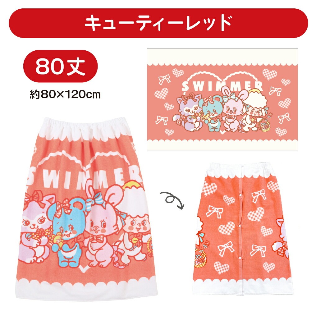 ラップバスタオル 80丈 子供 綿100％ 吸水 キャラクター 雑貨 ラップ