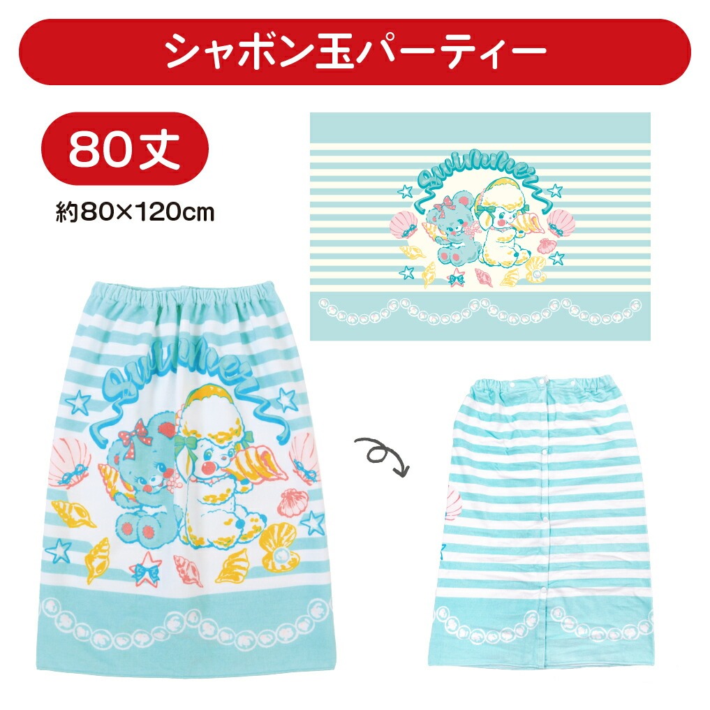 ラップバスタオル 80丈 子供 綿100％ 吸水 キャラクター 雑貨 ラップ