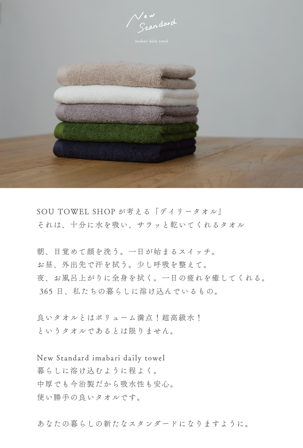 NewStandard FT 4枚セット フェイスタオル 日本製 本多タオル タオル