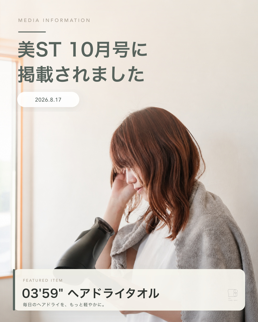 雑誌掲載のお知らせ