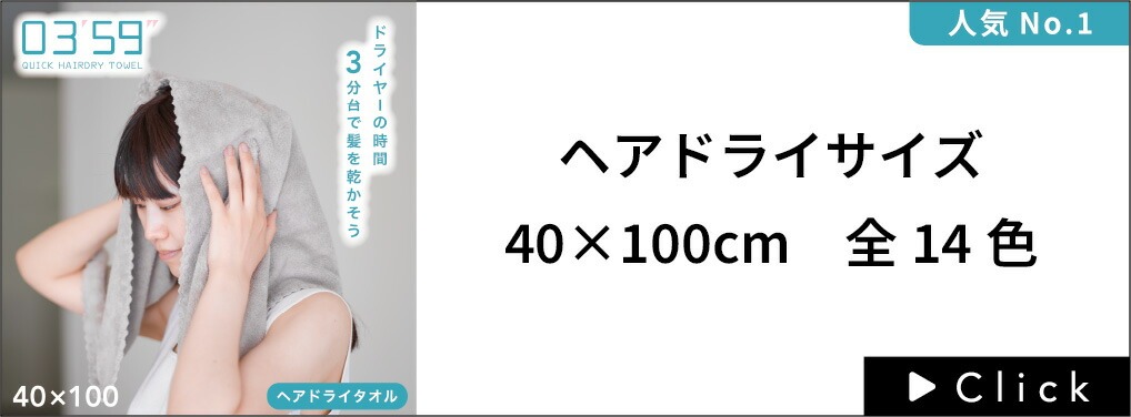 0359ヘアドライサイズはこちら