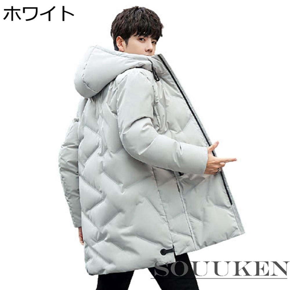 期間限定特別価格 ダウンジャケット M 4xl 3色選択 ロング丈 メンズ ダウンコート 春 男性 お洒落 大きい あったか 柔らかい コットン 冬服 秋服 ダウンコート カラー ホワイト Emrya Com