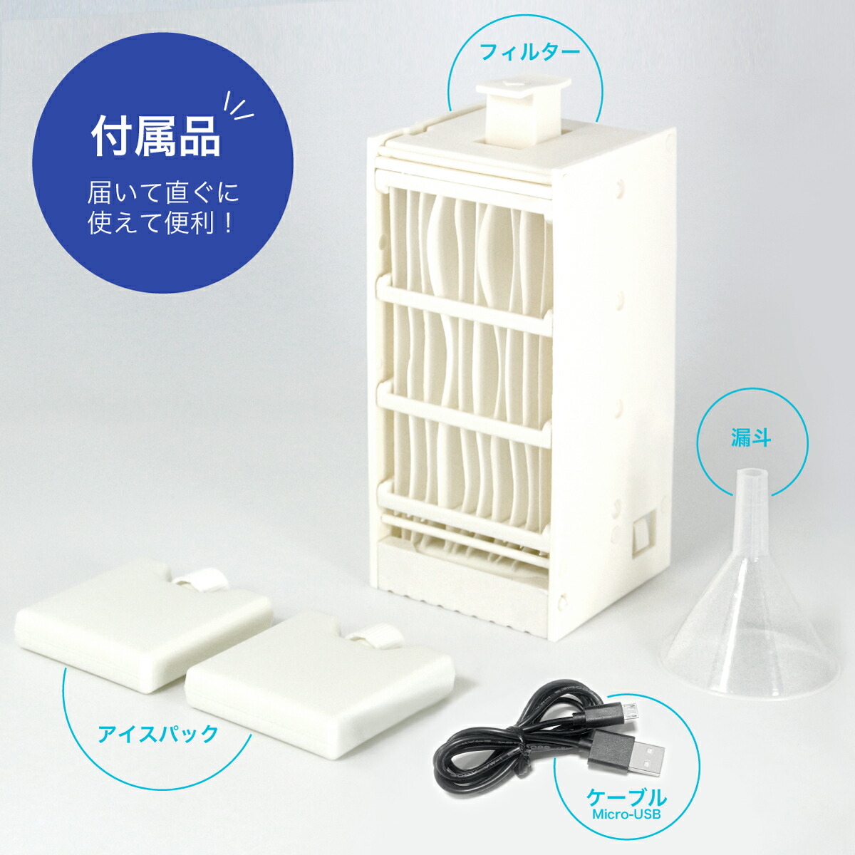 LAOVER 冷風機 冷風扇 クーラー 卓上 ミニ エアコン ホワイト Amazon | LAOVER 冷風機 冷風扇【2023年夏新販売・首振り
