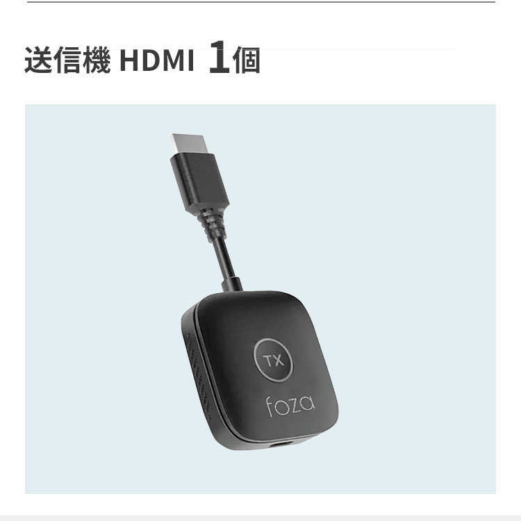 SOUYI（ソウイ） foza share ワイヤレス 画面共有機器 受信機(HDMI)×1