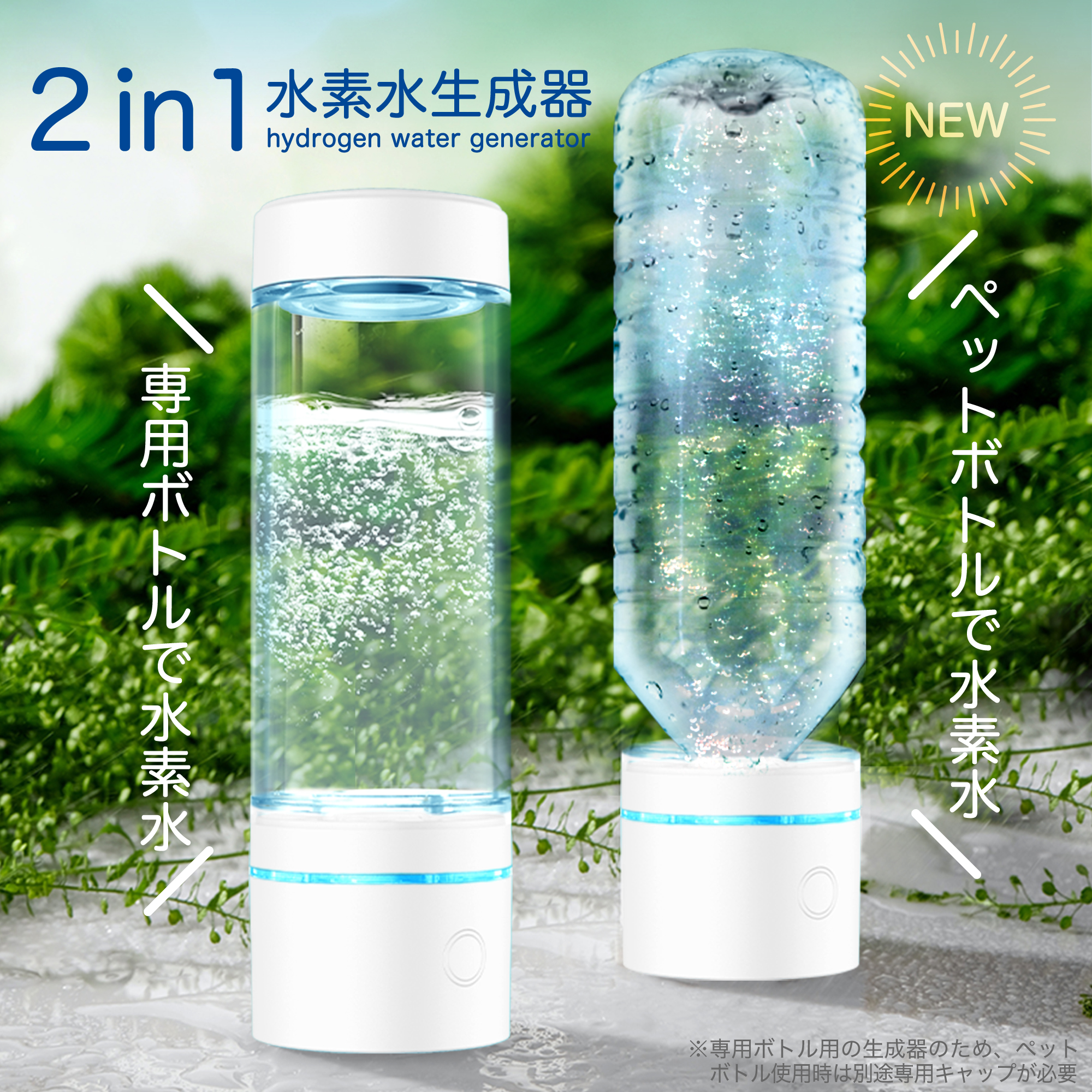 水素水生成器 水素水 生成器 高濃度 高濃度 ポータブル水素水生成器 SY-065N 高濃度水素水 1700ppb ペットボトル ボトル サーバー  充電式 USB 充電 Type-C