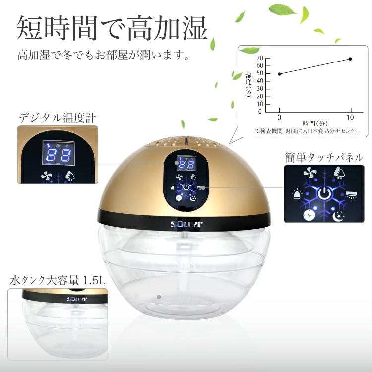 加湿空気清浄機 バイオバースボール DX SY...の詳細画像4