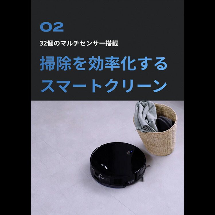 SOUYI（ソウイ） ロボット掃除機 水拭き 高性能 ブラックホール掃除機 