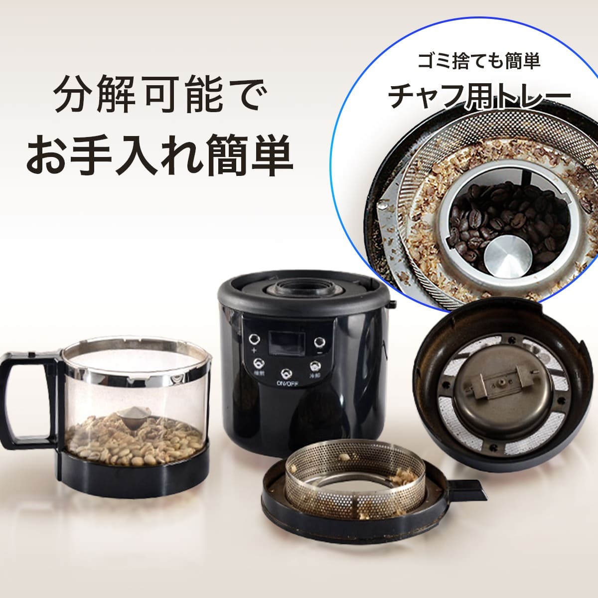 コーヒー焙煎機 珈琲 コンパクト 熱風式 本格焙煎機 プロ仕様 簡単