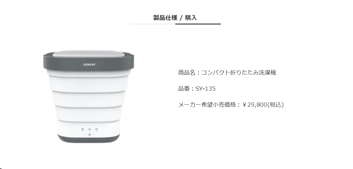 SOUYI ハンディ 一人暮らし コンパクト 折りたたみ 洗濯機 SY