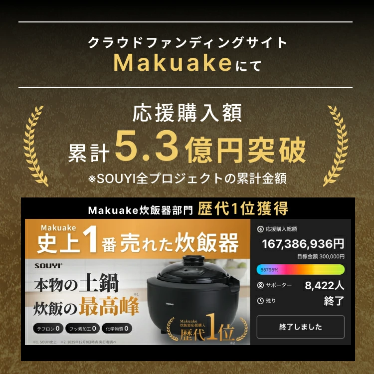 SOUYI（ソウイ） カマノ 土鍋炊飯器 4合炊き SY-153 | ノンテフロン