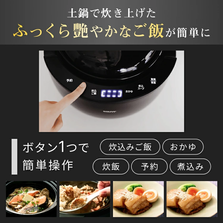 SOUYI（ソウイ） カマノ 土鍋炊飯器 4合炊き SY-153 | ノンテフロン