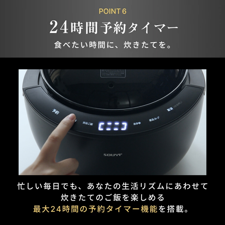 SOUYI（ソウイ） カマノ 土鍋炊飯器 4合炊き SY-153 | ノンテフロン