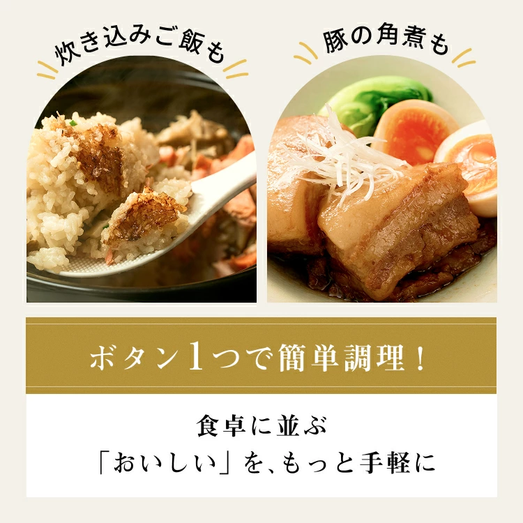 SOUYI（ソウイ） カマノ 土鍋炊飯器 4合炊き SY-153 | ノンテフロン