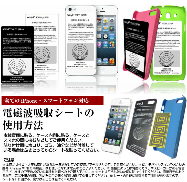 SOUYI 同色2枚セット 電磁波防止 貼るだけで電磁波を吸収