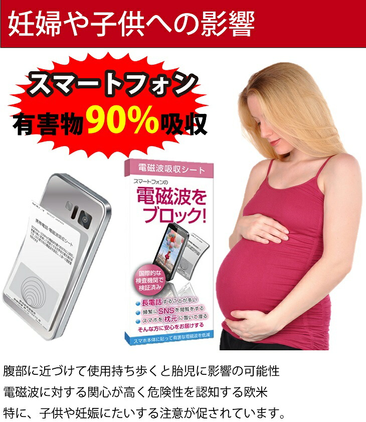 同色4枚セット 電磁波防止 貼るだけで電磁波を吸収 スマホ用 電磁波