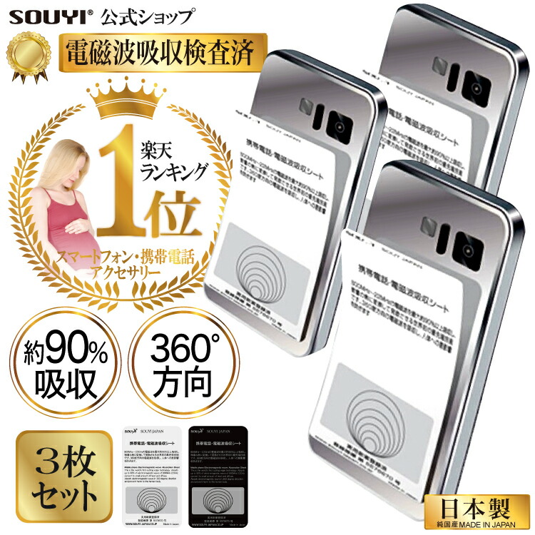 電磁波対策　電磁波変換特殊シート×2枚　健康 nihon-dm_ewp-seat01100