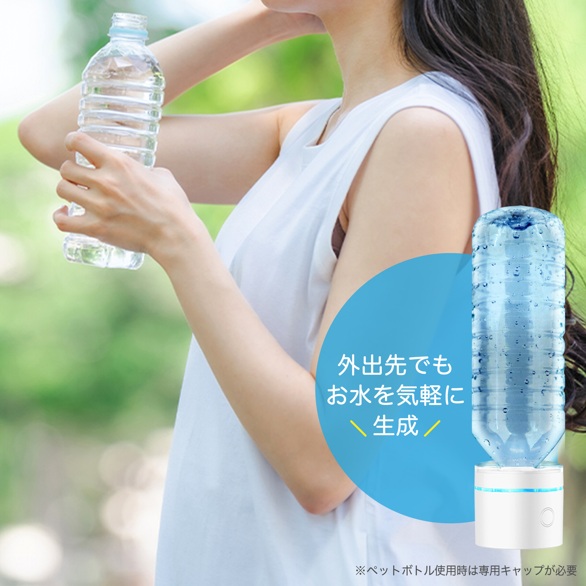 SOUYI ポータブル水素生成器 25mmキャップ専用アタッチメント