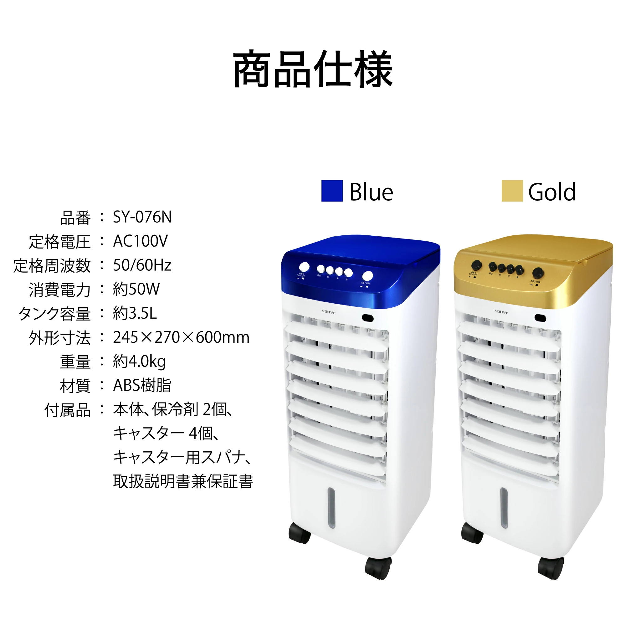 冷風機 冷風扇 10L 静音 首振り 冷風モードSi6000 冷風機 冷風扇 10L 静音 首振り 冷風モードSi6000 冷風機 冷風扇 10L