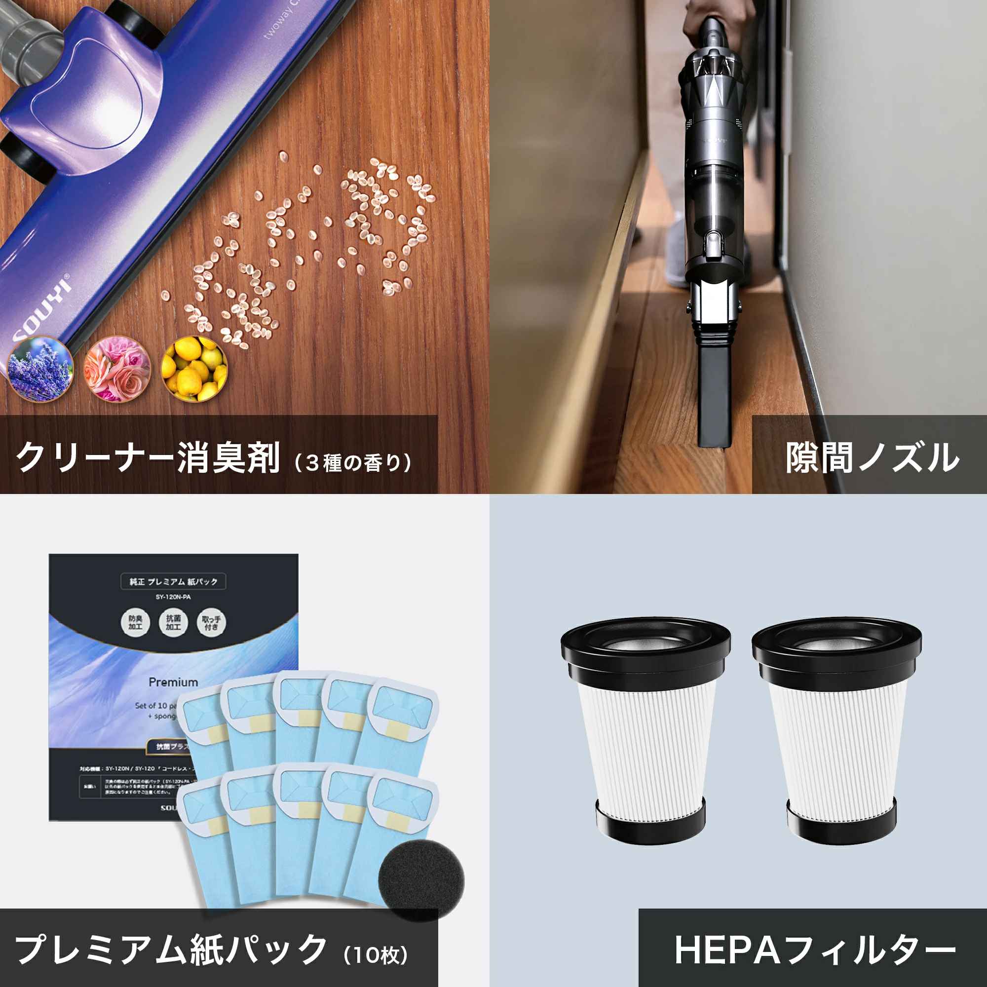 SOUYI（ソウイ） 掃除機 コードレス スリムクリーナー SY-120N
