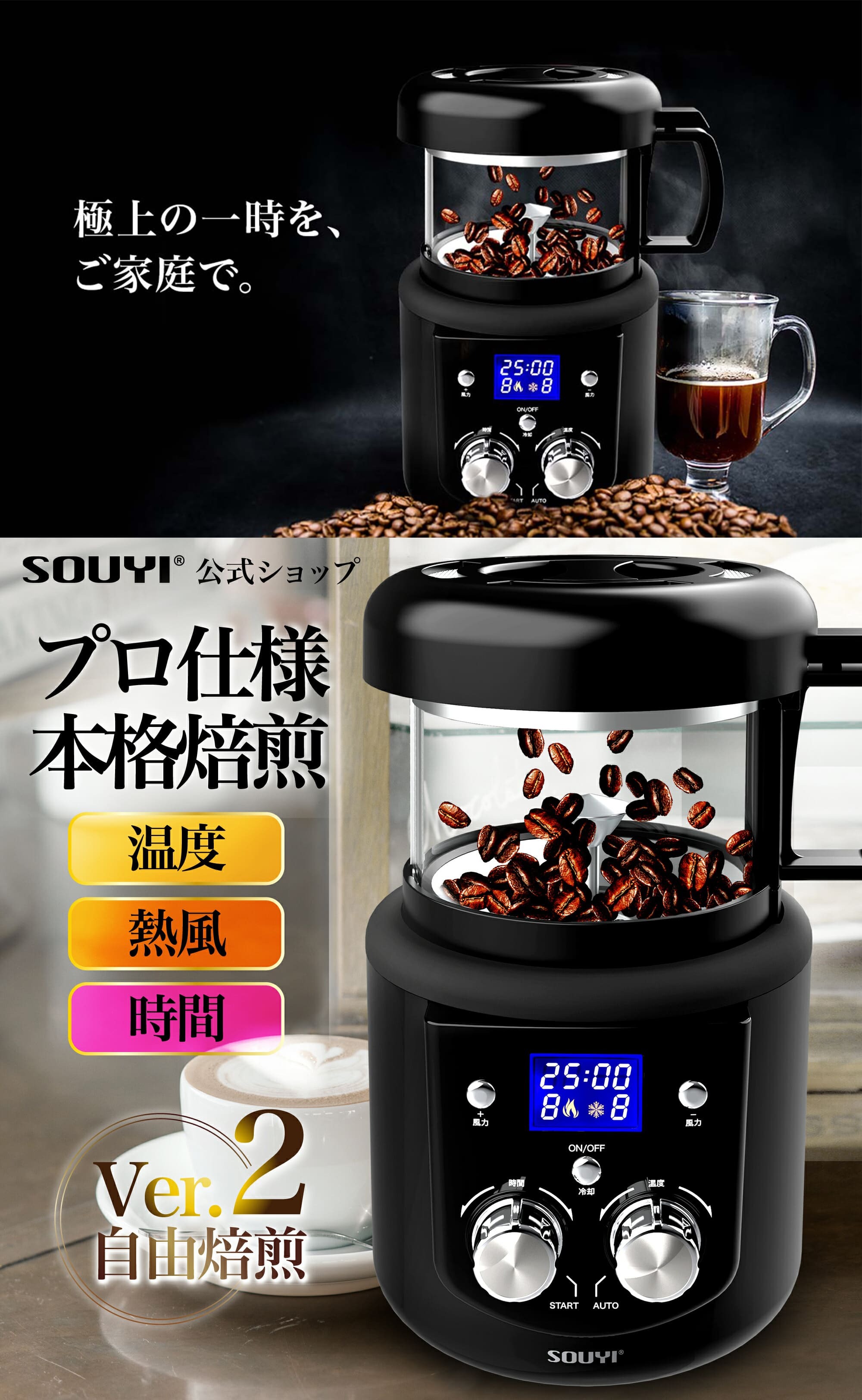 人気SALE大人気新品・ストア ソウイジャパン コーヒー焙煎機 SY-121 その他