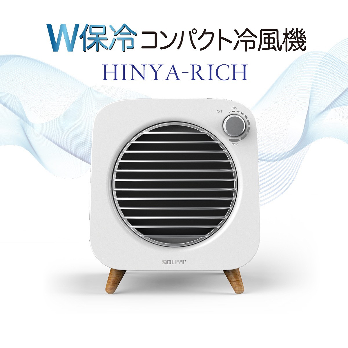 SOUYI 冷風機 W保冷コンパクト冷風機 省エネ 小型 手軽 ファン