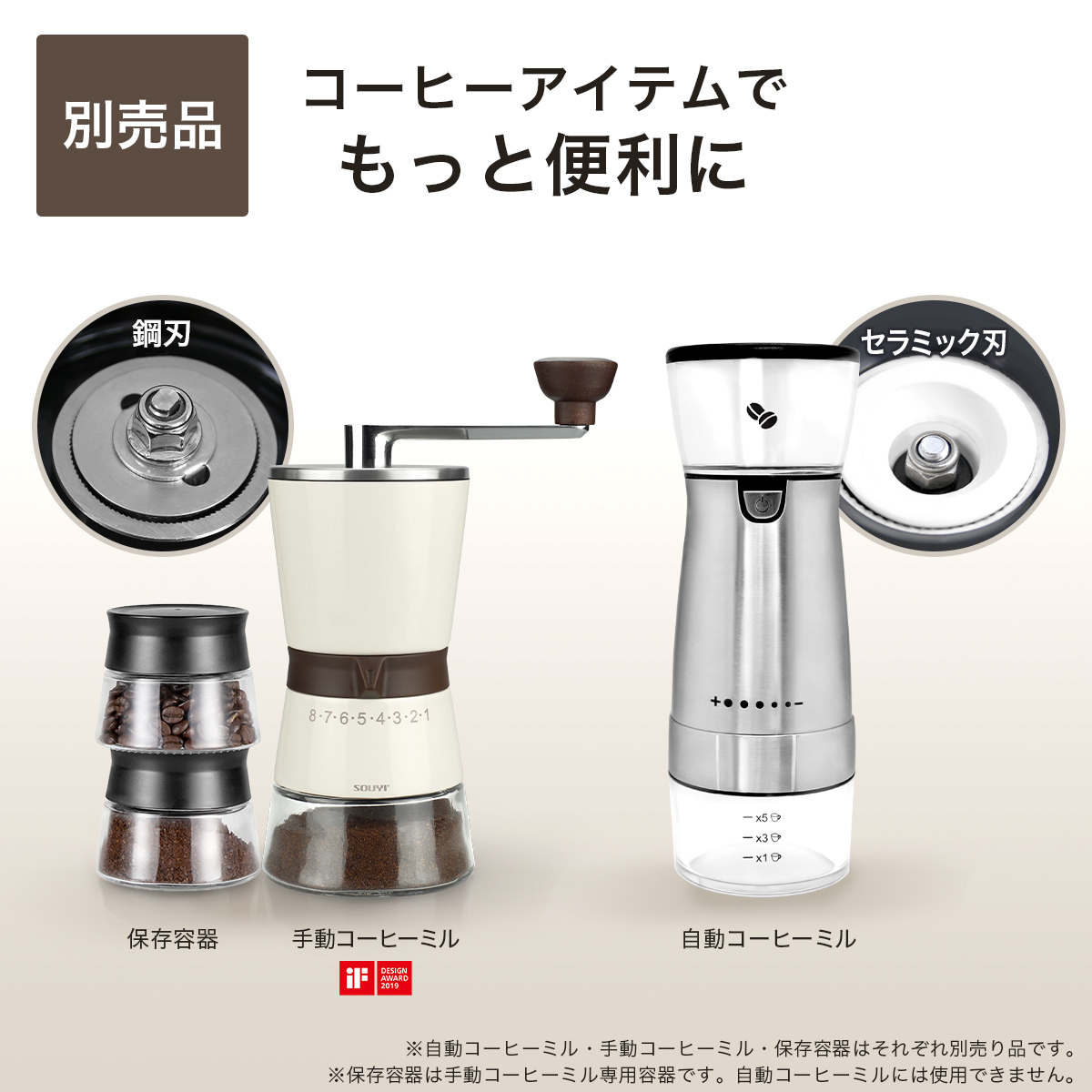 ソウイ公式販売店 手動ミル専用 ガラス保存容器 2個セット SY-147-CS 家庭用 業務用