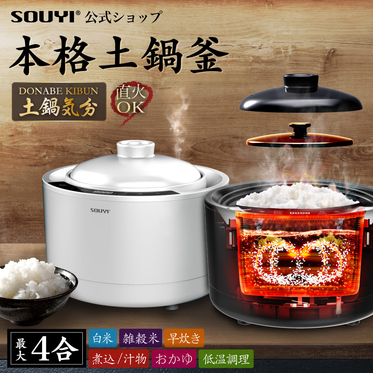 土鍋炊飯器 ご飯 鍋炊飯器 3合 5合 土鍋でご飯を炊く3合 1合 2合 SY 