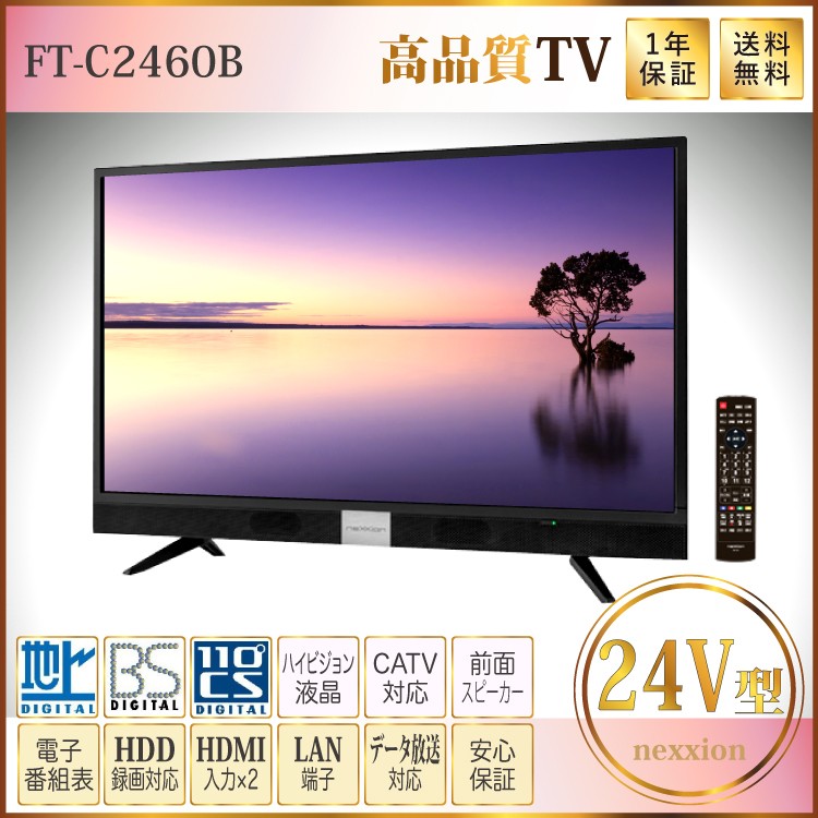 Nexxion ネクシオン Ft C2460b 24v型地上波デジタル Bs Csハイビジョン液晶テレビ ブラック Ftc2460b Ft C2460b ソウイストア 通販 Yahoo ショッピング