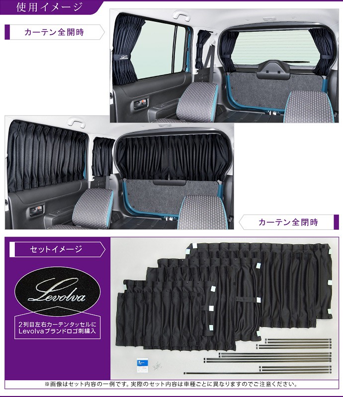 ウェイク La700s系 La710s系 車用カーテン Wake サンシェード 車中泊グッズ 防災グッズ パーツ フィルム Levolva レヴォルヴァ フロントカーテン シリーズ Lvcf 42 カーアクセサリーストアsovie 通販 チェリー21ウェイク La700s系 La710s系 カーテン サンシェード ウェイク La700s系 La710s系 車用カーテン Wake サンシェード 車中泊グッズ 防災グッズ パーツ フィルム Levolva レヴォルヴァ フロントカーテン シリーズ Lvcf 42 カーアクセサリーストアsovie 通販 チェリー21ウェイク La700s系 La710s系 カーテン サンシェード