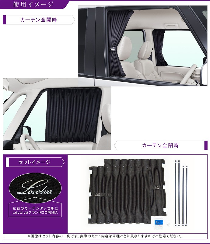 デイズ DAYZ B21W フロントカーテン ブラック カーテン 遮光 運転席 助手席