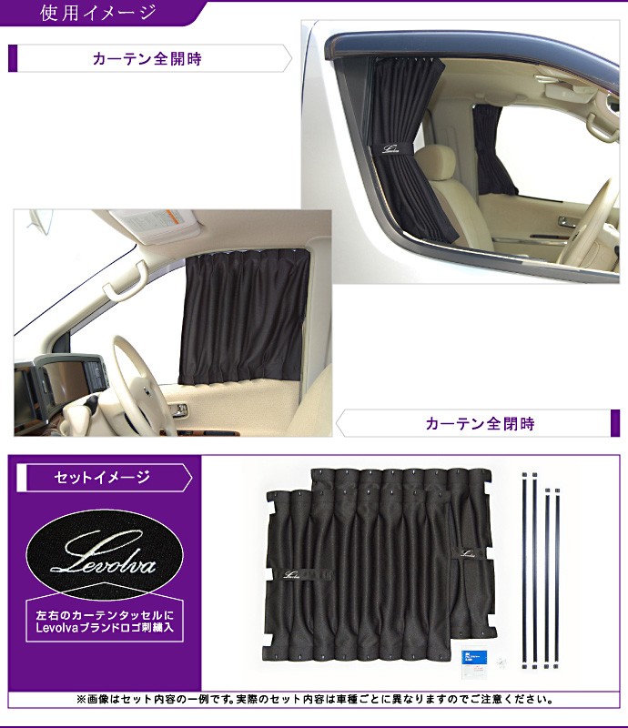 Levolva（レヴォルヴァ） エルグランド E51系 フロントカーテン｜日産