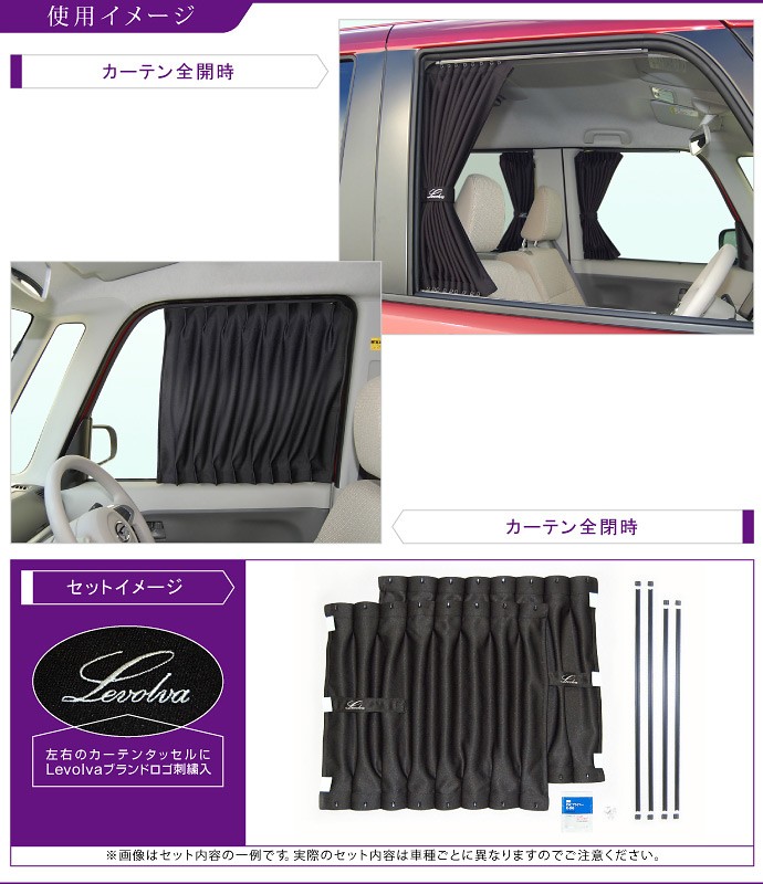 タント タントカスタム La600系 La610系 車用カーテン サンシェード 車中泊グッズ 防災グッズ パーツ フィルム Levolva レヴォルヴァ フロントカーテン Lvcf 37 カーアクセサリーストアsovie 通販 Yahoo ショッピング タント タントカスタム La600系 La610系 車用カーテン サンシェード 車中泊グッズ 防災グッズ パーツ フィルム Levolva レヴォルヴァ フロントカーテン Lvcf 37 カーアクセサリーストアsovie 通販 Yahoo ショッピング