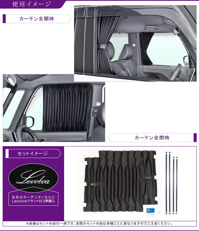 タント カスタム ファンクロス含む La650s La660s 車用カーテン サンシェード 車中泊グッズ 防災グッズ パーツ Levolva レヴォルヴァ フロントカーテン Lvcf 61 カーアクセサリーストアsovie 通販 Yahoo ショッピング タント カスタム ファンクロス含む La650s La660s 車用カーテン サンシェード 車中泊グッズ 防災グッズ パーツ Levolva レヴォルヴァ フロントカーテン Lvcf 61 カーアクセサリーストアsovie 通販 Yahoo ショッピング