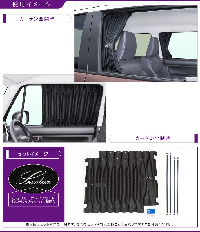 unico カーテン クロスビー Amazon | 車 カーテン クロスビー MN71S系 日よけ 日除け