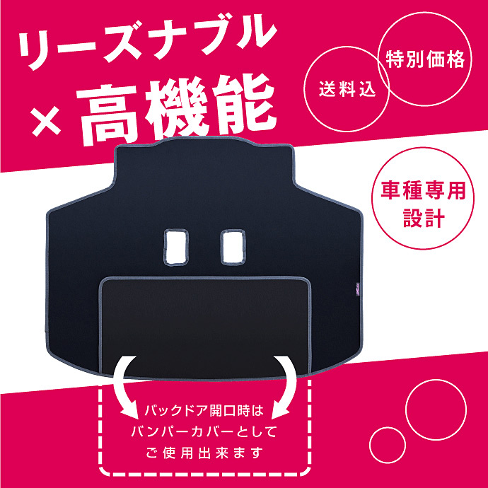 Levolva シエンタ 10系 15系 ラゲッジルームカバー｜トヨタ