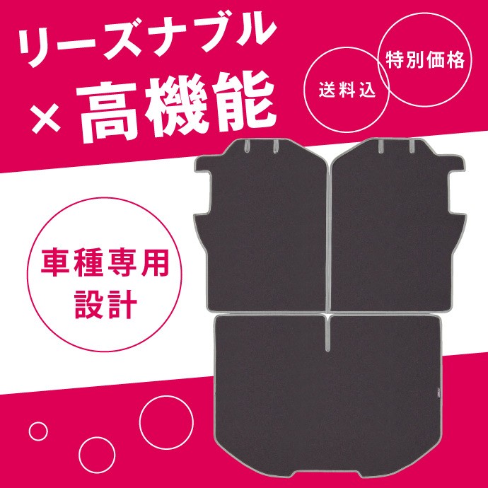 Levolva（レヴォルヴァ） NONE JG1系 JG2系 JG3系 JG4系 専用 ラゲッジ