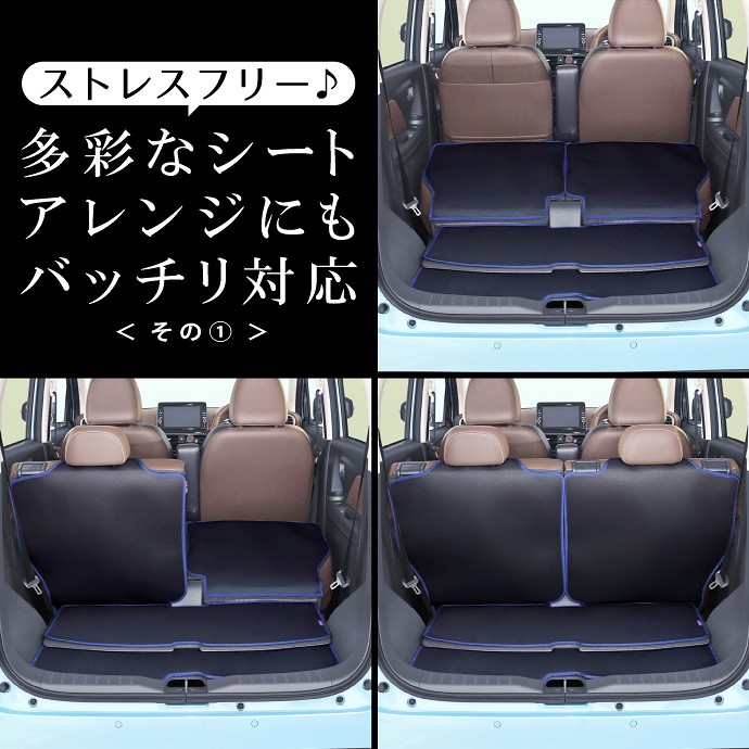 Levolva デイズ B40系 ekワゴン ekクロス B30系 ラゲッジルーム