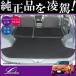 プリウスα 40系 専用 ラゲッジルームカバー|ZVW40W ZVW41W アルファ カーゴマット トランクマット フロアマット アクセサリー パーツ|Levolva ラゲッジマット 関連画像1